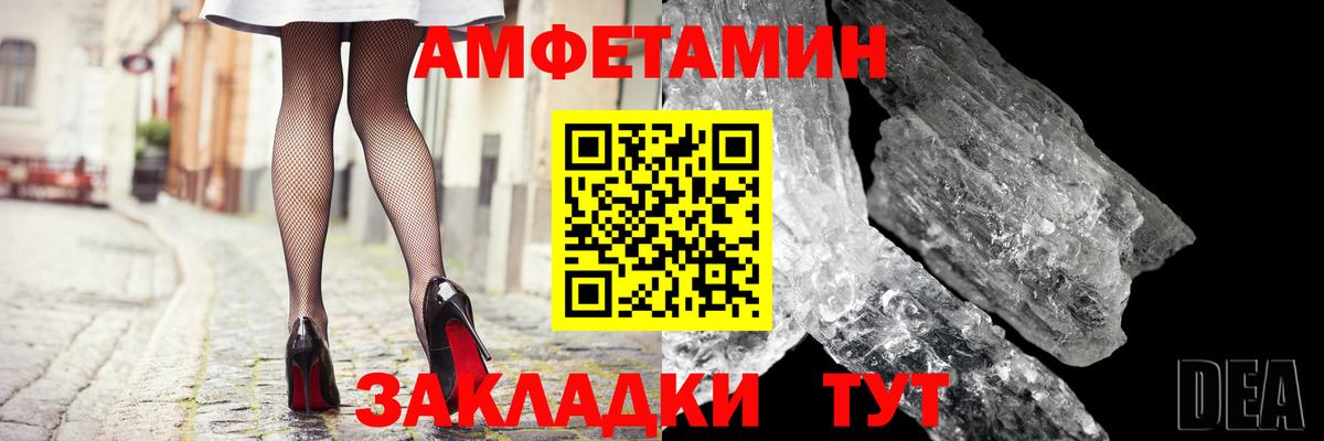 АМФ Premium  АМФЕТАМИН  Новотроицк  Вход с VPN 