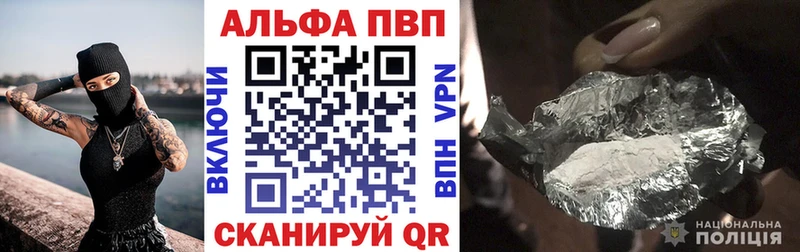 A-PVP Crystall Новотроицк