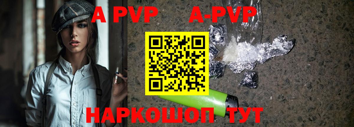 А ПВП крисы CK  Вход с VPN  Новотроицк  Альфа ПВП мука 