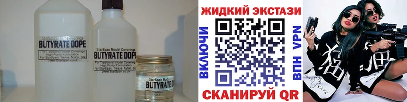 купить   Новотроицк  Бутират Butirat 
