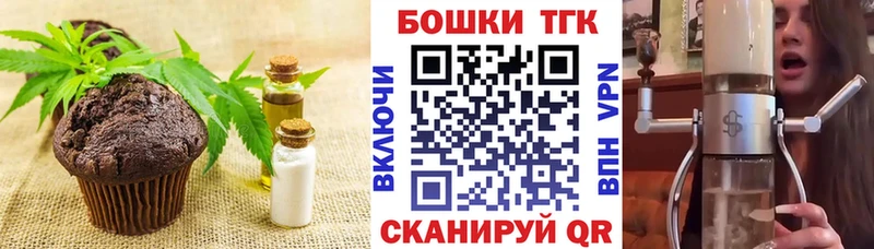 Печенье с ТГК конопля  Новотроицк 