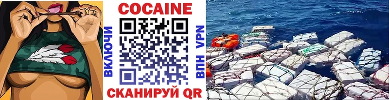 закладка  Новотроицк  Cocaine Эквадор 