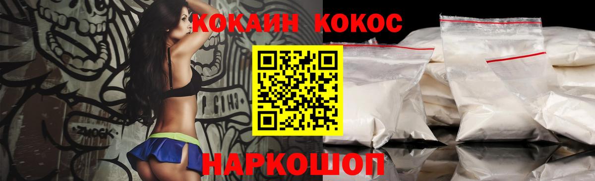 Новотроицк  COCAIN 99%  Кокаин  Вход с VPN  где можно купить   COCAIN Перу 