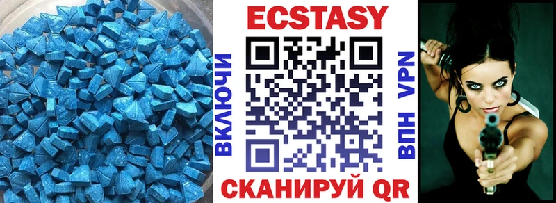 что такое наркотик  Новотроицк  ЭКСТАЗИ 99% 