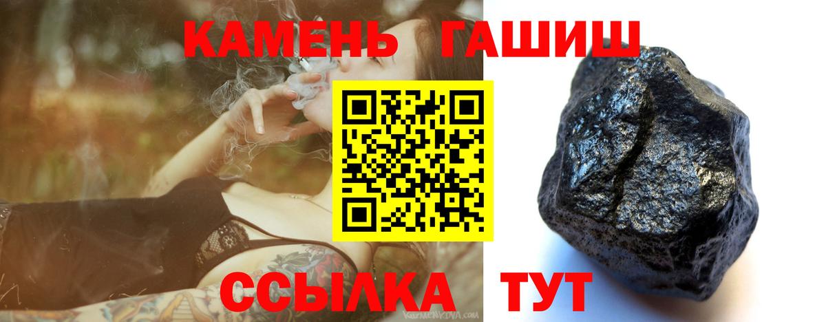 Новотроицк  Гашиш AMNESIA HAZE  Вход с VPN  Гашиш  ГАШИШ hashish 