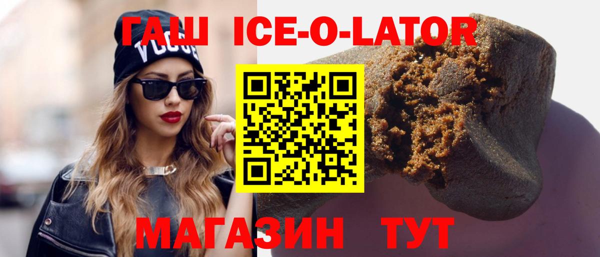 Гашиш гашик Новотроицк