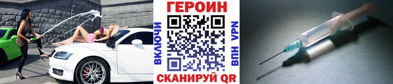 Героин хмурый  где купить наркоту  Новотроицк 