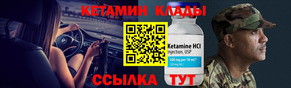 Новотроицк  Кетамин ketamine  КЕТАМИН VHQ  Вход с VPN 