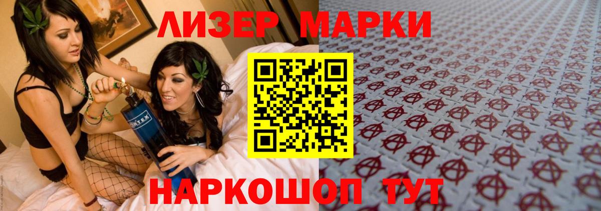 Лсд 25 экстази кислота Новотроицк