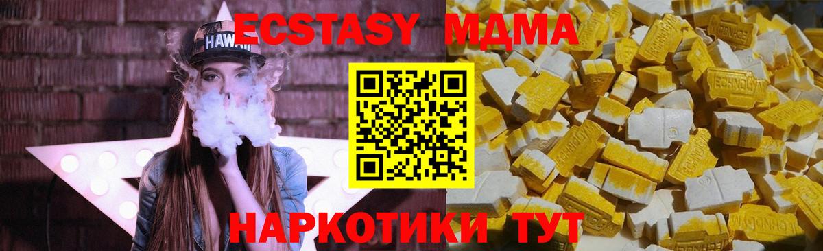 МДМА молли Новотроицк