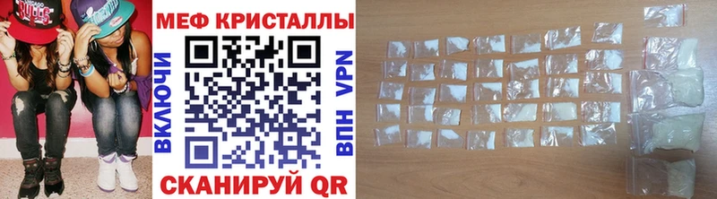 МЕФ кристаллы  Новотроицк 