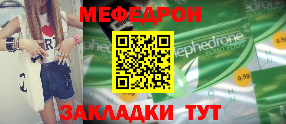 Новотроицк  Меф mephedrone  Мефедрон мяу мяу  где найти наркотики  Вход с VPN  Меф 