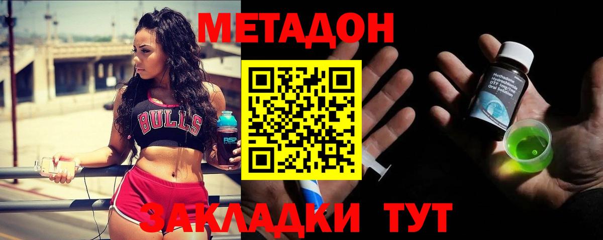 Метадон белоснежный  Вход с VPN  Новотроицк 