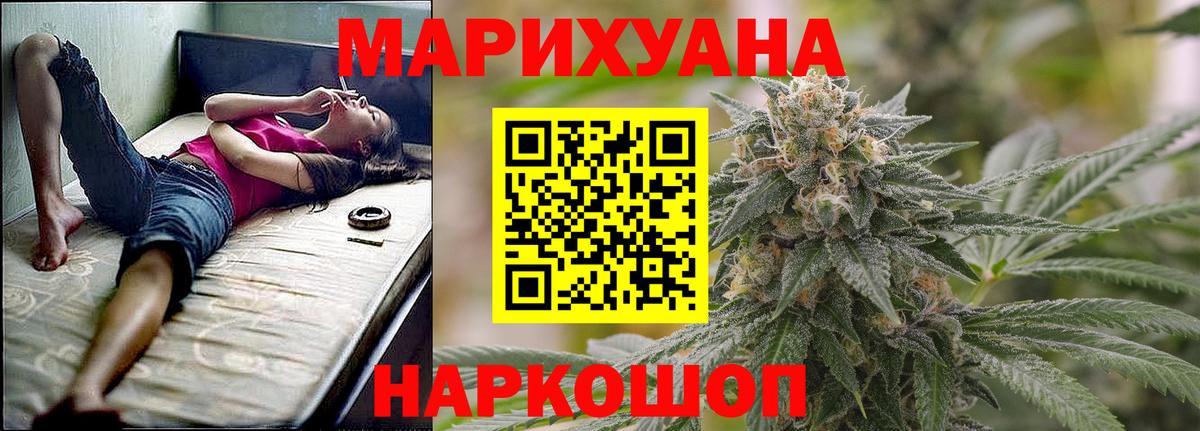 Новотроицк  Бошки Шишки планчик  Бошки марихуана сатива  Шишки марихуана Bruce Banner  Вход с VPN 